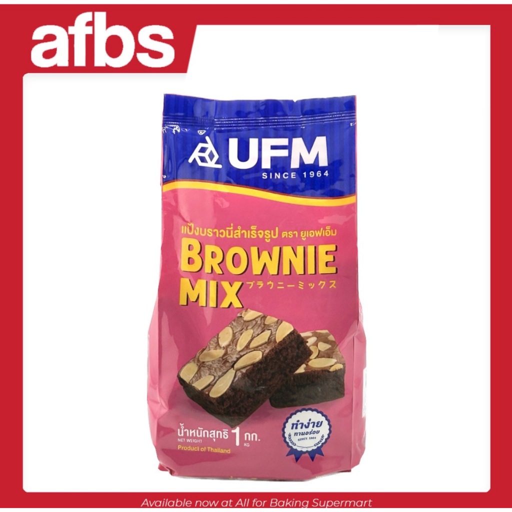 SUPERMART UFM Brownie Mix Flour 1 Kg. แป้งบราวนี่สำเร็จรูป ตรา ยูเอฟเอ็ม 1 กก. #1101069