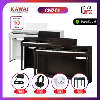 KAWAI CN201🎹เปียโนไฟฟ้า ทัก PianoUnited 59,000.- ผ่อนได้🎹แถม…