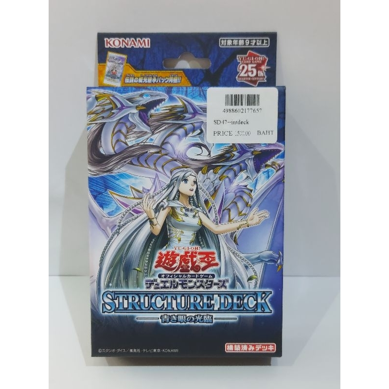 YG SD47--intdeck Structure Deck Advent of the Eyes of Blue Structure Deck 1 Int Deck 4988602177657