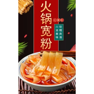 RS.M0032 เส้นหนึบ แบบแห้ง พร้อมส่งขนาด1kg เส้นมันเทศ เส้นใหญ่หม่าล่า ทำจากมันเทศ เส้นมันเทศ
