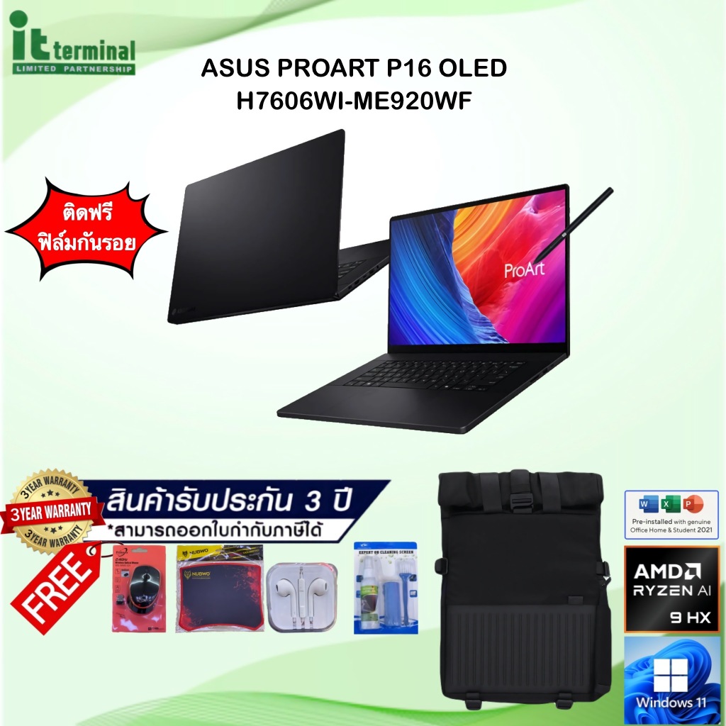 NOTEBOOK (โน้ตบุ๊ค) ASUS PROART P16 OLED H7606WI-ME920WF