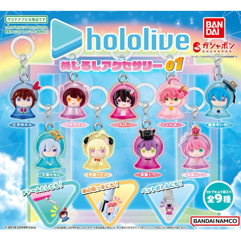 [พร้อมส่ง] ลิขสิทธิ์แท้ กาชาปอง / Hololive Marker Accessory 01 [Bandai]