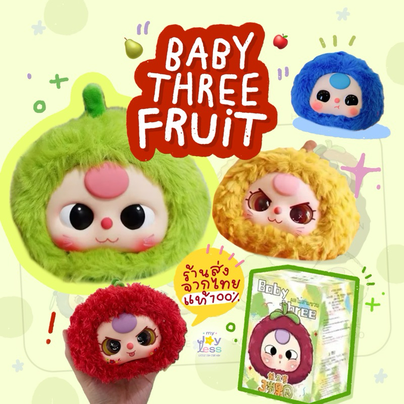 ( แบบจุ่ม ) ตุ๊กตา : Babythree Fruit