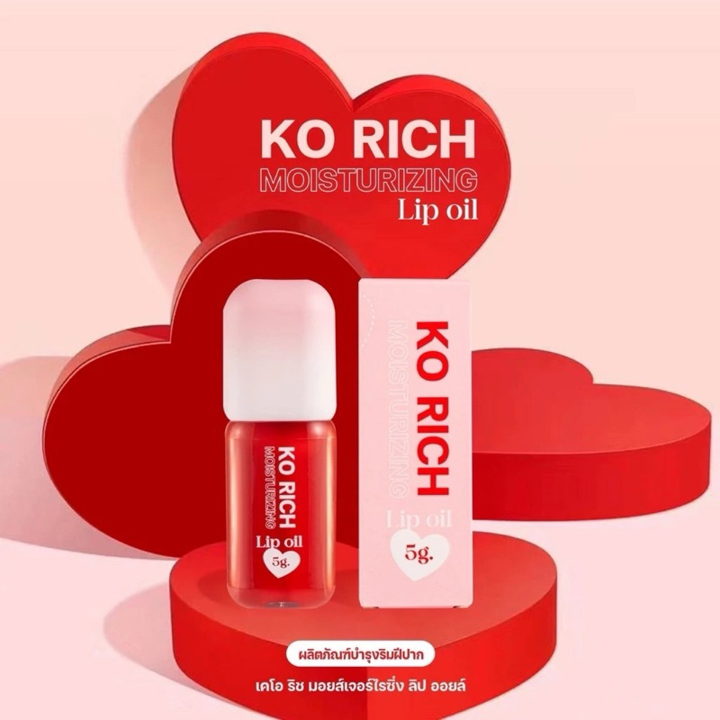 ลิปออย (กล่องชมพู) เคโอริช KO RICH KORICH