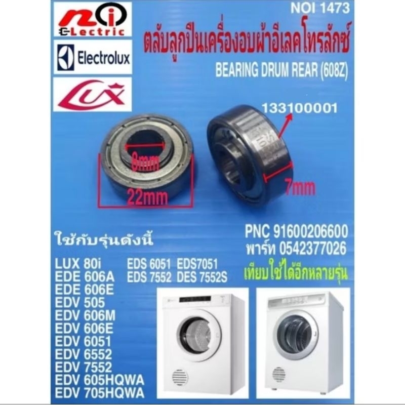 N1473 ลูกปืนเครื่องอบผ้าELECTROLUX,LUX , BEARING DRUM REAR (608Z) NSK  JAPAN สินค้าใหม่แท้