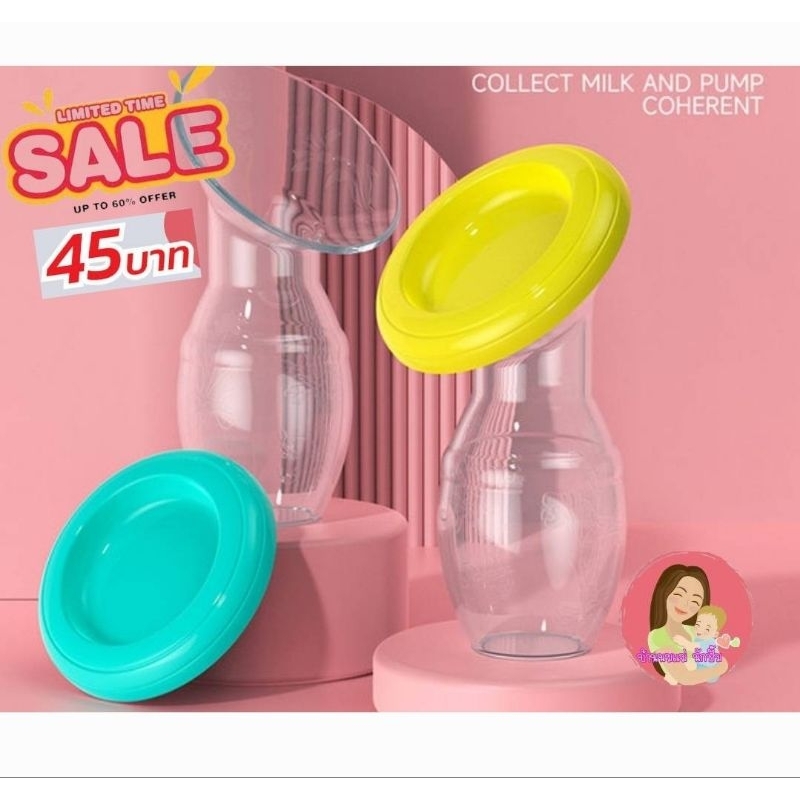 ขวดสูญ ดูดน้ำนม (งานเกรดดีBPA Free)