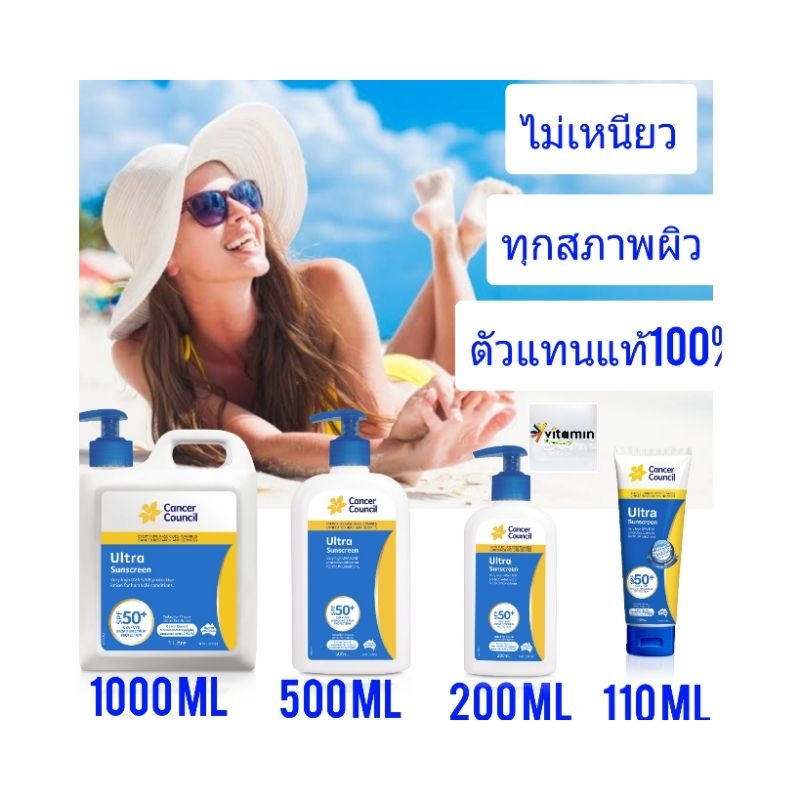 ครีมกันแดด cancer council ultra sunscreen SPF50แท้100%  ครีมกันแดดหน้า ออสเตรียเลีย sun block ซันบล็อก บิโอเร biore