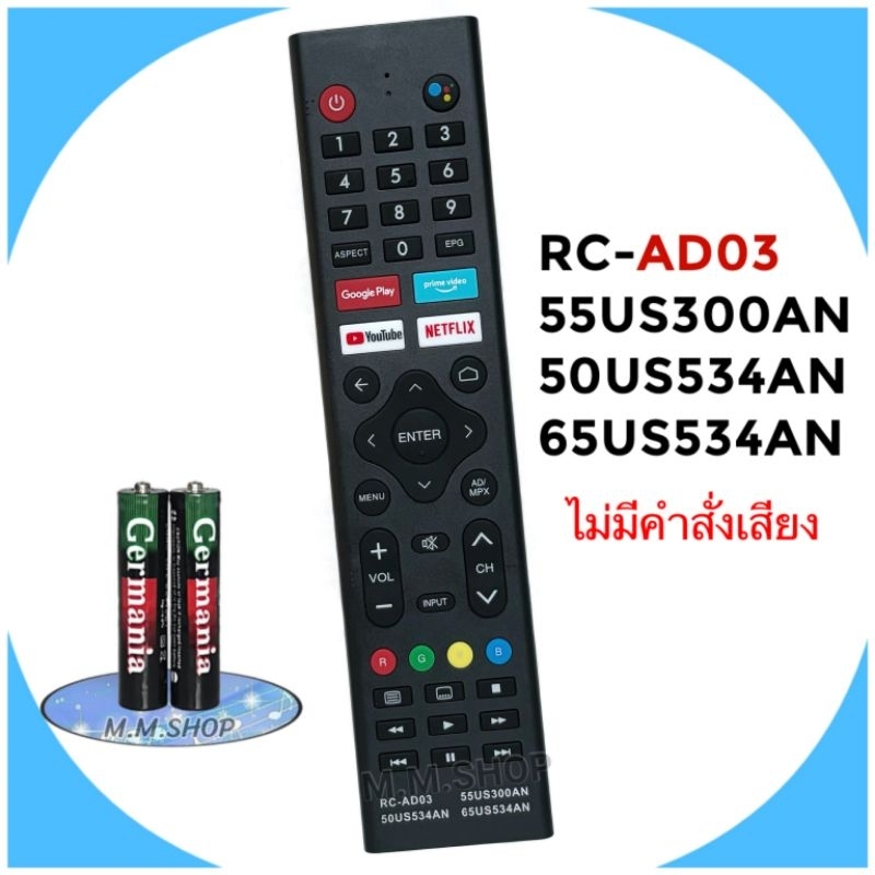 รีโมททีวี Smart TV HD รุ่น RC-AD03 , 55US300AN , 50US534AN , 65US534AN