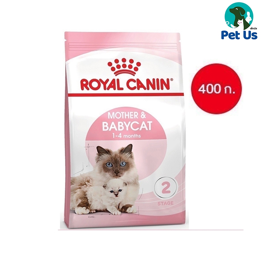 โรยัล คานิน อาหารแม่แมวตั้งท้อง-ให้นม และลูกแมว อายุ 1-4 เดือน ขนาด 400 กรัม ROYAL CANIN BABY CAT 1-4MONTHS 400G