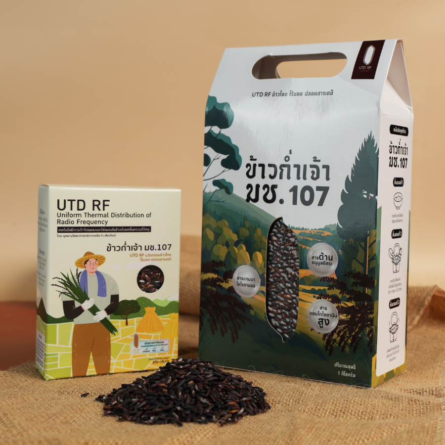 ข้าวก่ำเจ้า มช.107 ขนาด 1 kg. / 250 g. นวัตกรรม UTD RF ด้วยคลื่นวิทยุ ไร้มอด