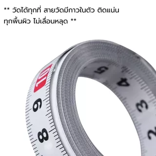 P087 สายวัด มีกาวในตัว ยาว 1/2/3เมตร เทปวัด โลหะคาร์บอน ทนทาน ไม้บรรทัด ที่วัด ระบบเมตริก SP