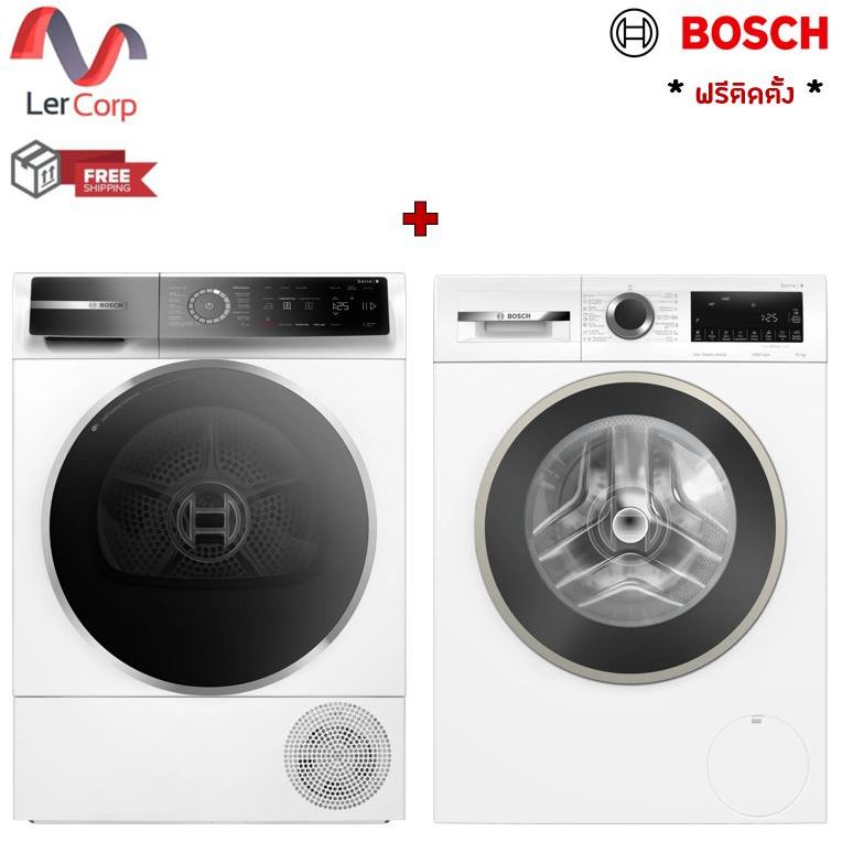 (BOSCH) เครื่องอบผ้าเทคโนโลยี heat pump 9 kg รุ่น WQB245B0TH + เครื่องซักผ้าฝาหน้า 10 กก. WGA25400TH