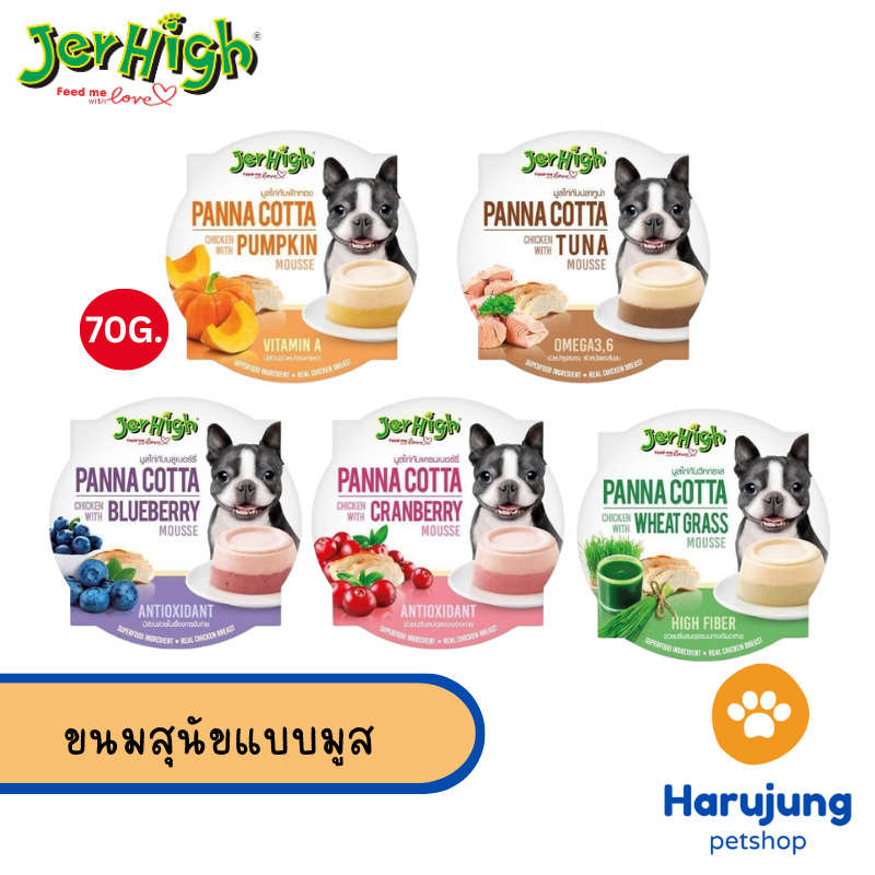 Jerhigh Panna Cotta Mousse เจอร์ไฮ พานาคอตต้า มูสแบบถ้วย ขนมสุนัข 70g