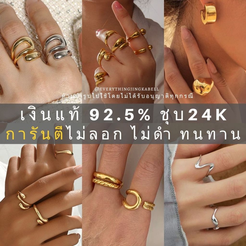 🔥พร้อมส่ง🔥 แหวนเงิน 92.5% แหวนฟรีไซส์ ชุปหนา 24K แหวนทองสายฝอ【ทนทาน】