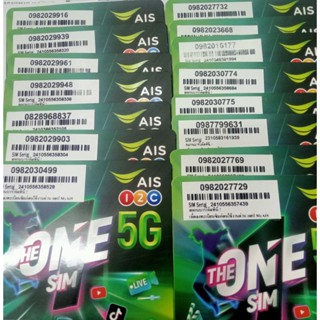 ซิมเน็ตAisเร็ว15mbpsไม่ลดสปีด+โทรฟรี