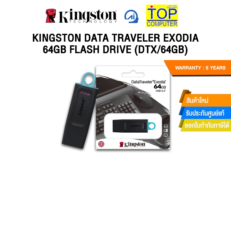 KINGSTON DATA TRAVELER EXODIA 64GB FLASH DRIVE (DTX/64GB)/ประกัน 5 YEARS