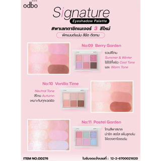 OD276 ODBO SIGNATURE EYESHADOW PALETTE โอดีบีโอ ซิกเนเจอร์ อายแชโดว์ พาเลท 6 สี