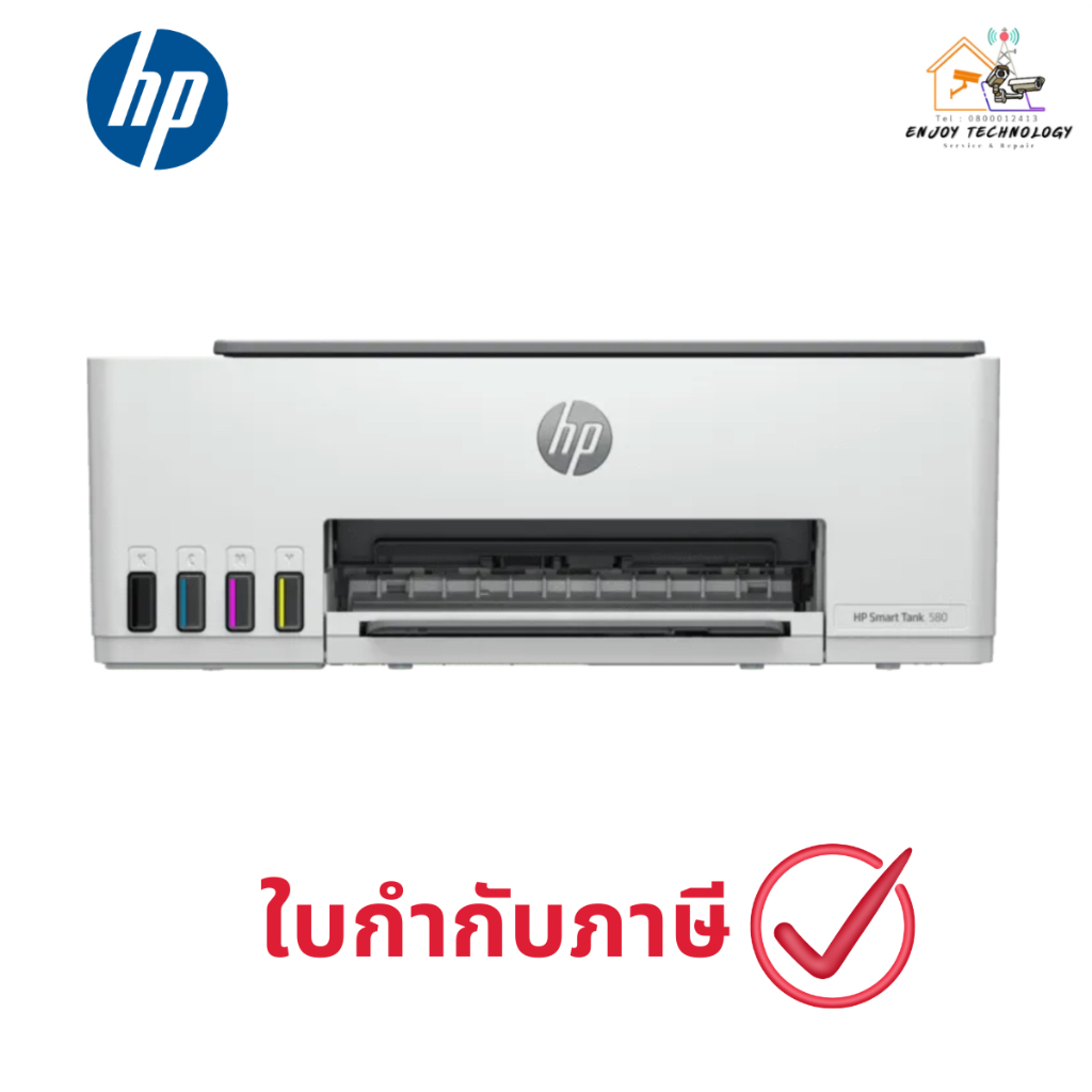 HP Smart Tank 580 All-in-One Printer (1F3Y2A) ปริ้นเตอร์ ประกันศูนย์