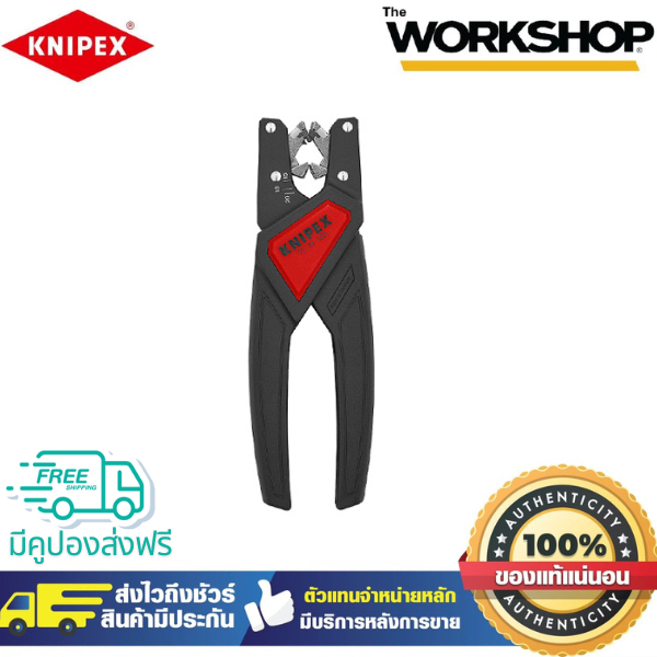 KNIPEX คีมปอกสายอัตโนมัติ 1274180 (ของแท้100%)