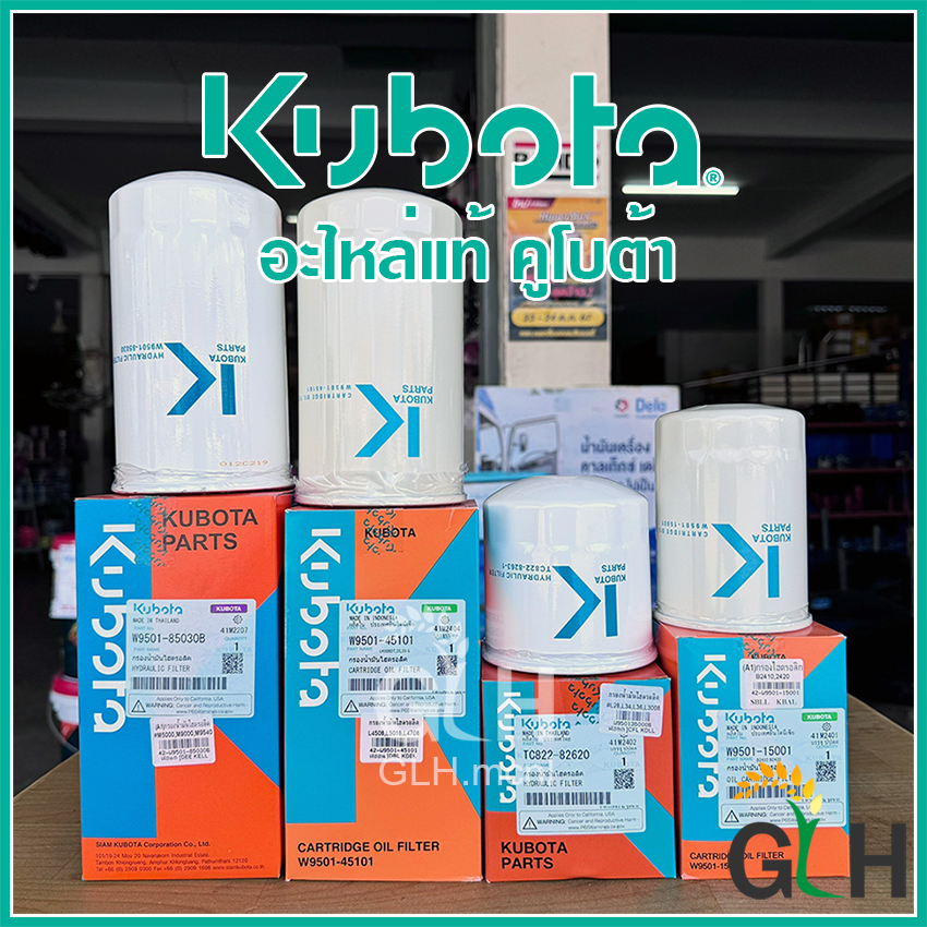 ไส้กรองน้ำมันไฮโดรลิค แทรกเตอร์คูโบต้า B-series, L-series, M-series ทุกรุ่น อะไหล่แท้ Kubota