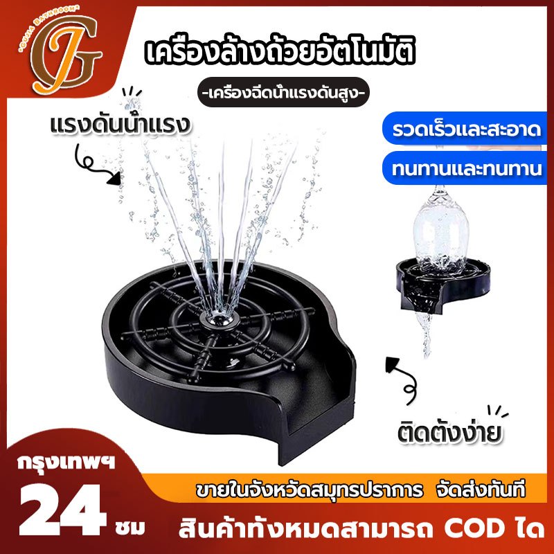 เครื่องล้างถ้วยอัตโนมัติ 360° สแตนเลสบาร์แก้วล้าง,แบบพกพาแรงดันสูงสเปรย์เหยือกทําความสะอาดอ่างล้างจานอุปกรณ์ทําความสะอาด