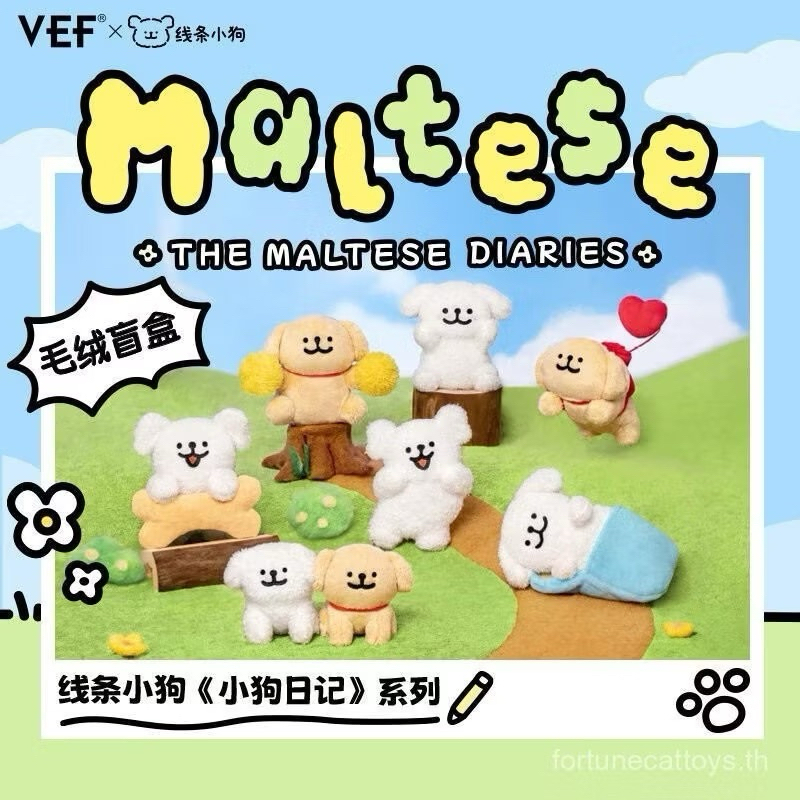 พร้อมส่ง THE MALTESE DAIRES แบบเลือกตัว