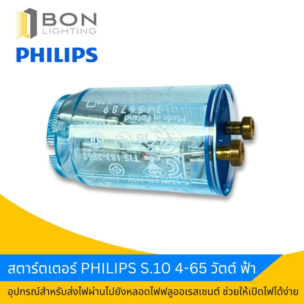 Philips สตาร์ทเตอร์ S10-P 4-65W ฟ้า