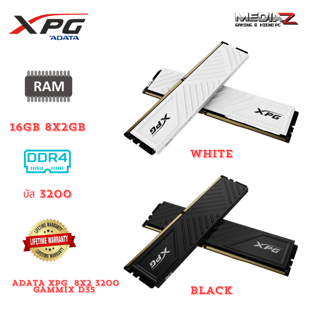ส่งด่วน+โค้ดลด Ram Gaming DDR4 สีขาว ดำ 16GB (8GBx2) XPG GAMMIX D35 ADATA Lifetime Warranty