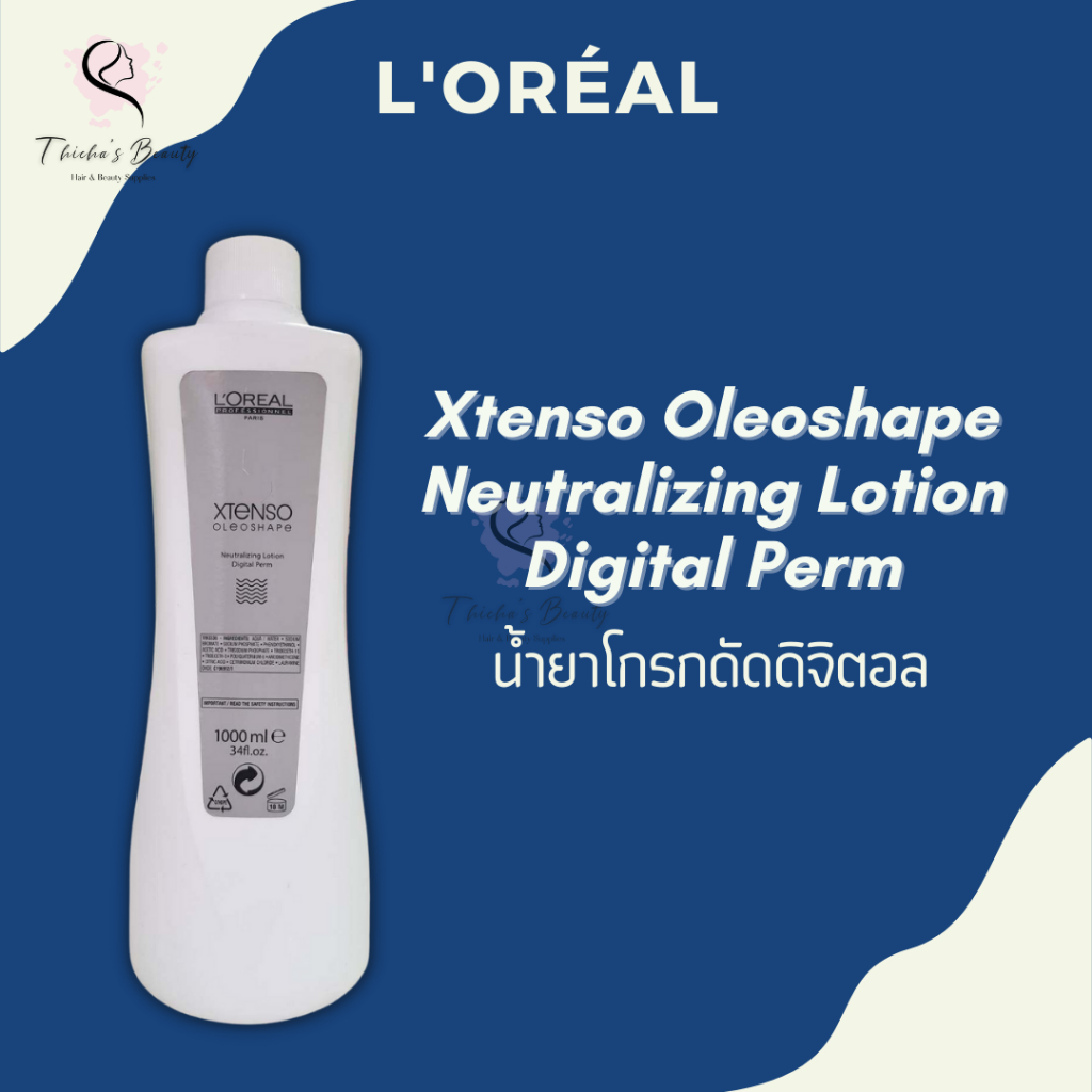 (ไม่มีหัวปั๊ม) Loreal Xtenso Oleoshape Neutralizing Lotion Digital Perm 1000ml น้ำยาโกรกดัดดิจิตอล