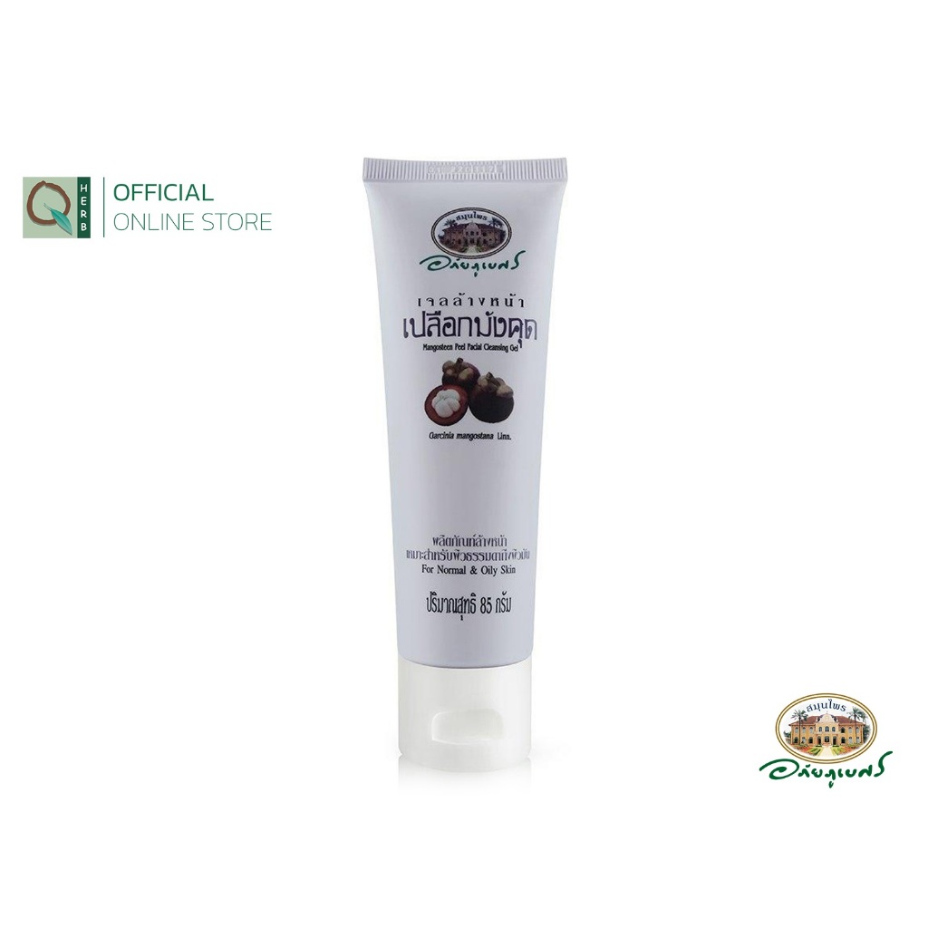 อภัยภูเบศร เจลล้างหน้าเปลือกมังคุด 85 กรัม アバイブーベ