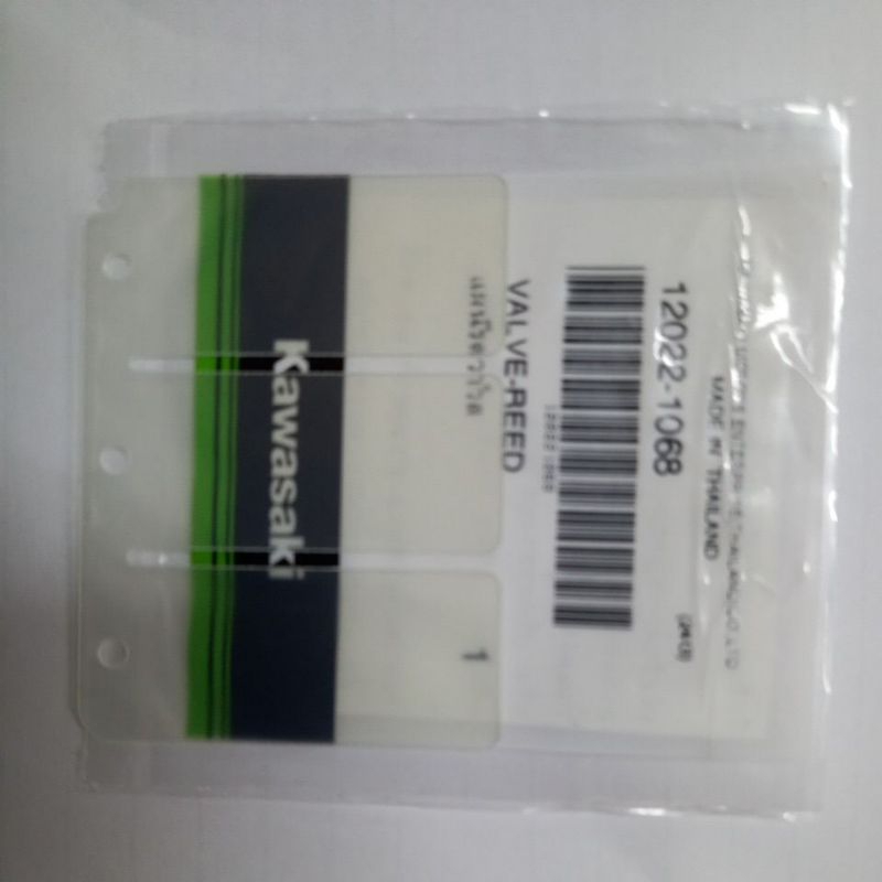 แผ่นหรีด แท้ KAWASAKI KR150  SERPICOราคาแผ่นละ*49081 – โปรปัง