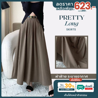 Pretty Long Skirts ส่งด่วน+ส่งฟรี กระโปรงยาวเอวสูงสม็อคหลังท…