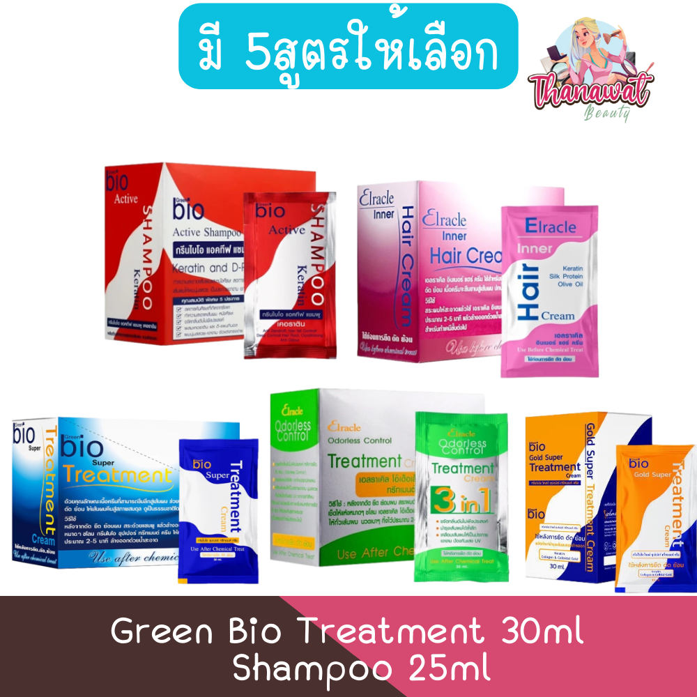 (ยกกล่อง) Green Bio Treatment 30ml  / Shampoo 25ml กรีนไบโอ ทรีทเมนต์ 30มล. / แชมพู 25มล