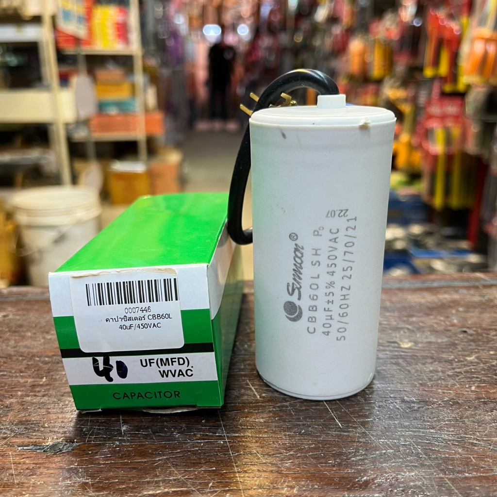 40 uf 450v แคปสตาร์ทมอเตอร์ คาปาซิเตอร์ แคปรันมอเตอร์ 2 ขั้ว 2 สาย สายทองแดงแท้ คุณภาพดีมาก