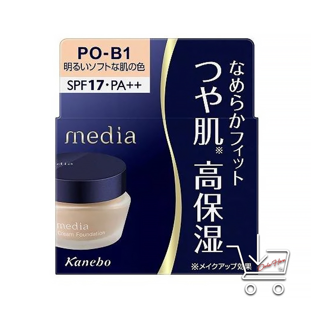 🎌ครีมรองพื้น Kanebo Media Cream Foundation SPF17 PA++ จากญี่ปุ่น 🎌