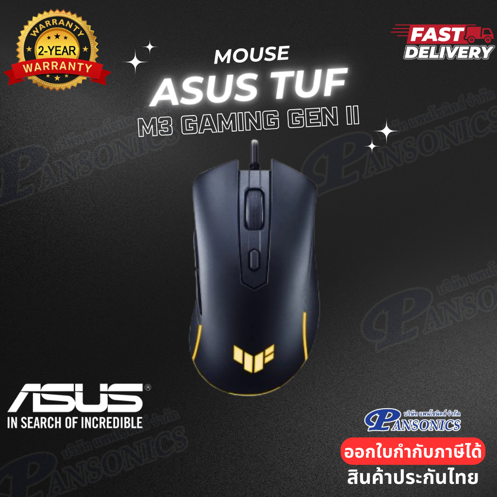 MOUSE  ASUS TUF GAMING M3 GEN II (BLACK) (รับประกัน2ปี)