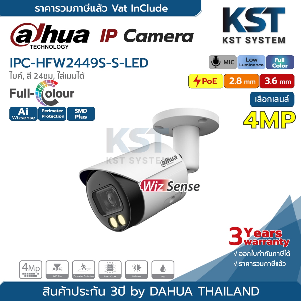 IPC-HFW2449S-S-LED (เลือกเลนส์) Dahua WizSense Full Color IPC 4MP PoE (ไมค์)