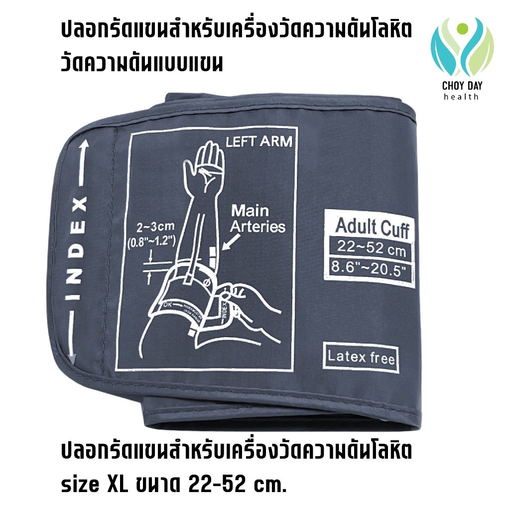 ปลอกแขนสำหรับวัดความดัน Size XL 22-52 cm. วัดความดันโลหิตแบบแขน เหมาะสำหรับทุกรุ่น เครื่องความดันโลหิต