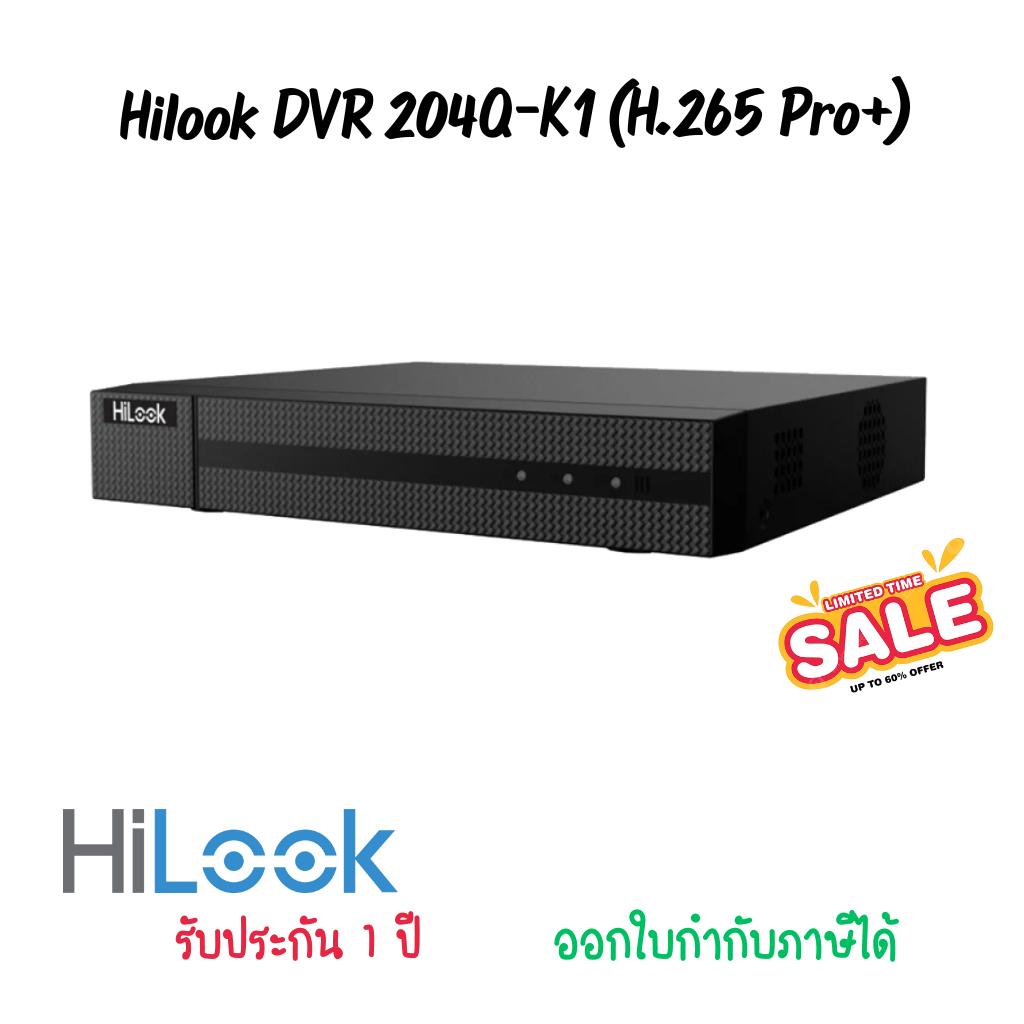 เครื่องบันทึก Hilook DVR 204Q-K1 (H.265 Pro+)