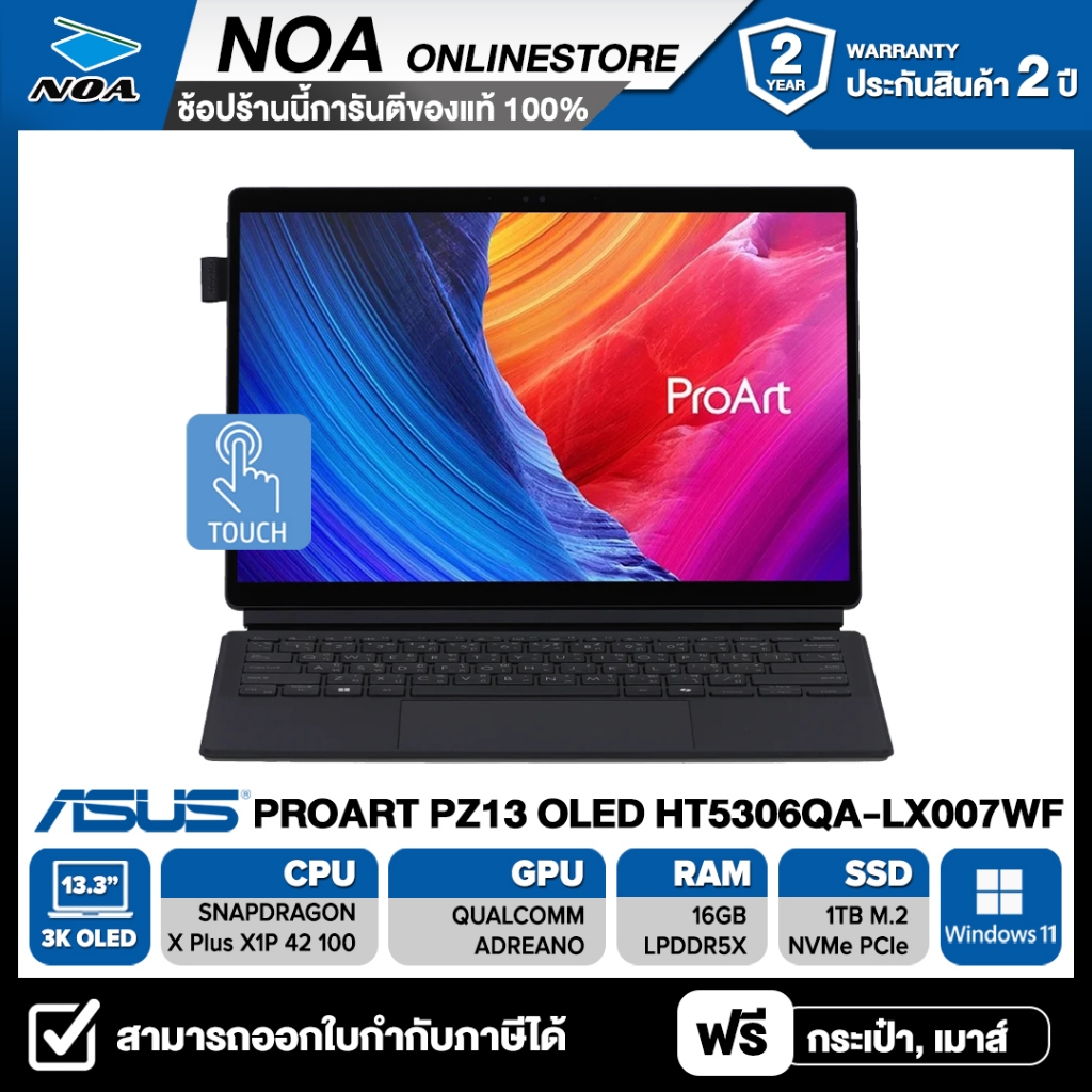 NOTEBOOK (โน้ตบุ๊ค) ASUS PROART PZ13 OLED HT5306QA-LX007WF 13.3" 3K รับประกันศูนย์ไทย 2ปี