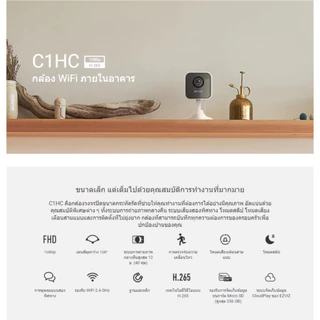 กล้องวงจรปิด EZVIZ H1C 2MP Smart Wi-Fi Camera 1080P Type-C Wi-Fi