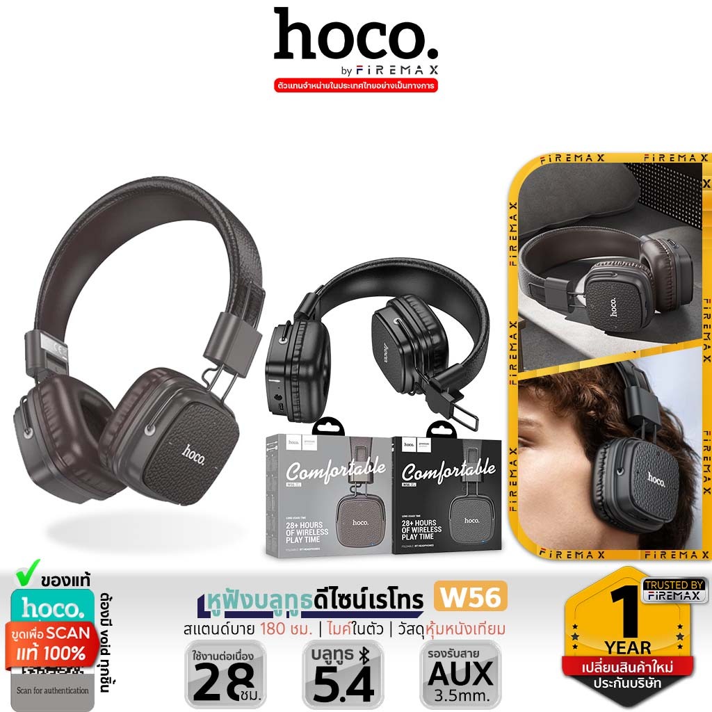 HOCO W56 หูฟังบลูทูธ 5.4 ดีไซน์เท่ แบต 28 ชม. รองรับสาย Aux 3.5mm พับเก็บได้ เสียงดี หูฟังครอบหู hc3