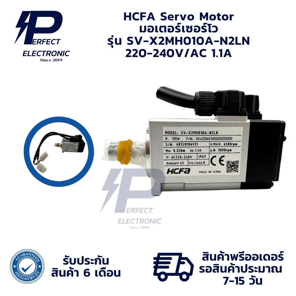 SV-X2MH010A-N2LN HCFA Servo Motor มอเตอร์เซอร์โว 220-240V/AC 1.1A สินค้าพรีออเดอร์รอสินค้าประมาณ 7-1