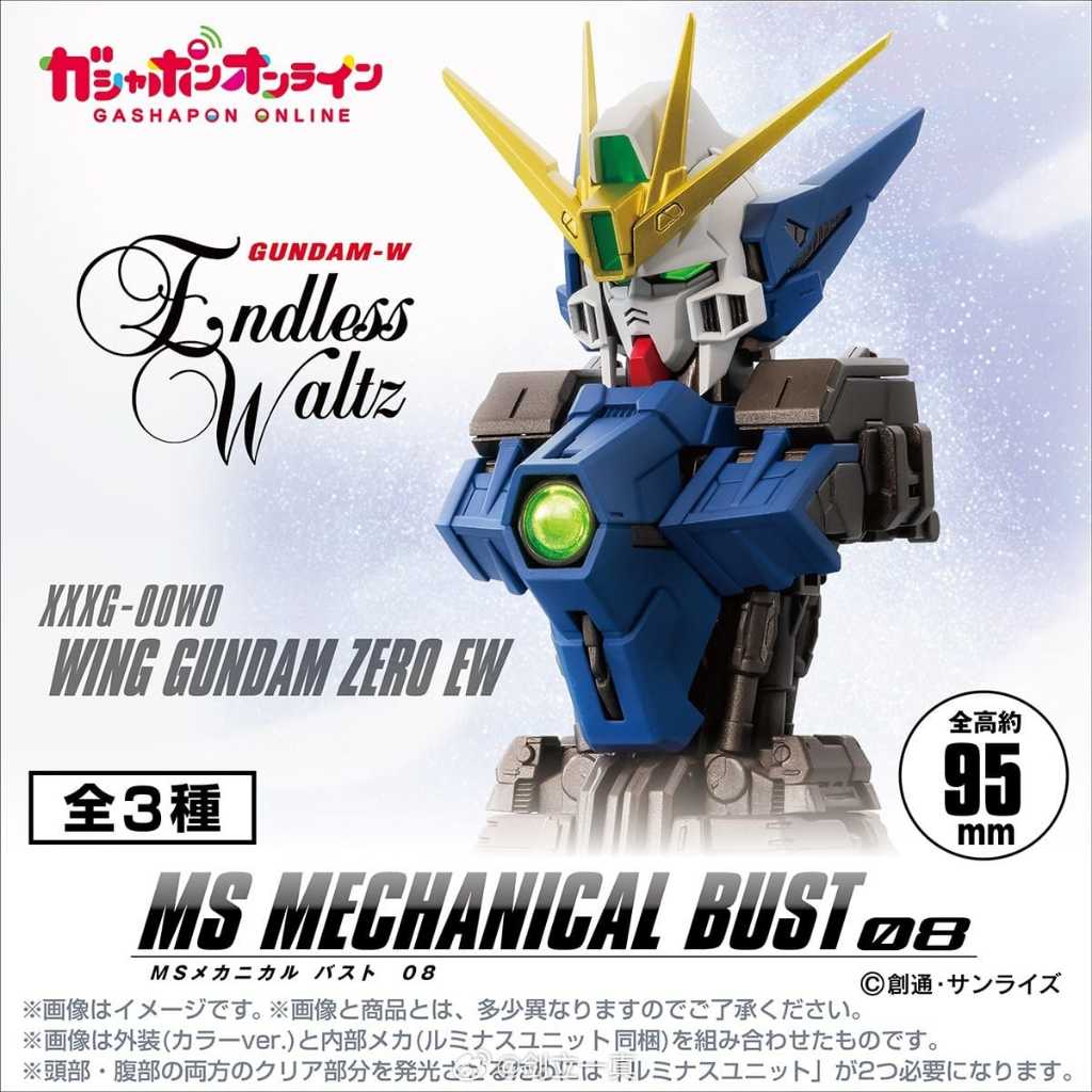 Gashapon : Mobile Suit Gundam MS Mechanical Bust 08 Wing Gundam Zero EW (1 Set 3 หัว)