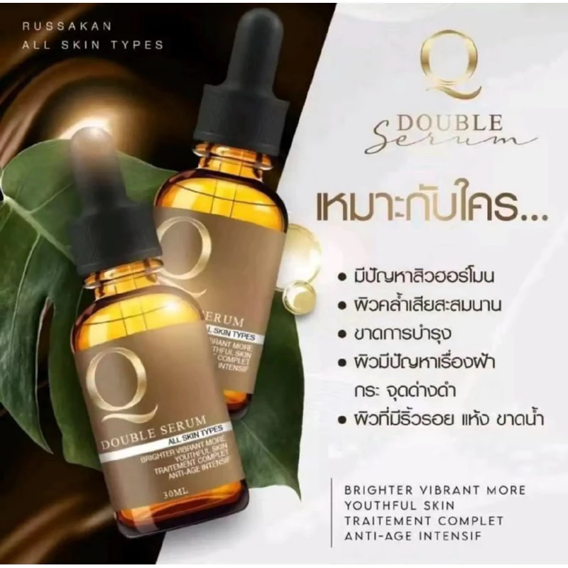 Q Double Serum เซรั่มคิวเข้มข้น 30 ml. (แพค 2 ขวด) ผิวหน้า รูขุมขน สกินแคร์ Skincare บำรุง ใบหน้า thumbnail 6