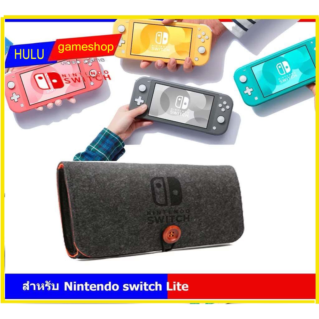 กระเป๋าใส่เครื่องเกม Nintendo Switch Lite สวิตซ์ อุปกรณ์เสริมสำหรับไว้กันกระแทกเครื่องและมีช่องใส่แผ่นเกม 5 ช่อง