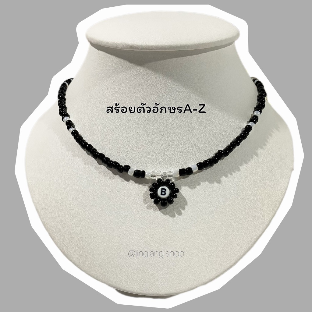 สร้อยคอลูกปัดจี้ชื่อ สร้อยคอลูกปัดสีดำตัวอักษร สร้อยคอลูกปัดสีขาวตัวอักษร สร้อยคอจี้A-Z