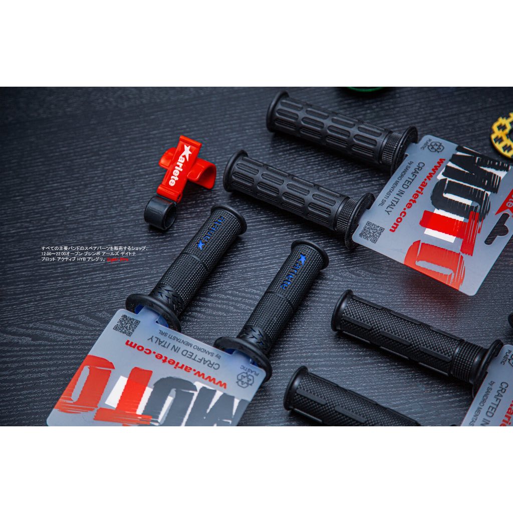 ปลอกแฮนด์ Ariete(แท้) ปลอกมืออะริเอเต้ (แท้) 3 ลายยอดฮิต