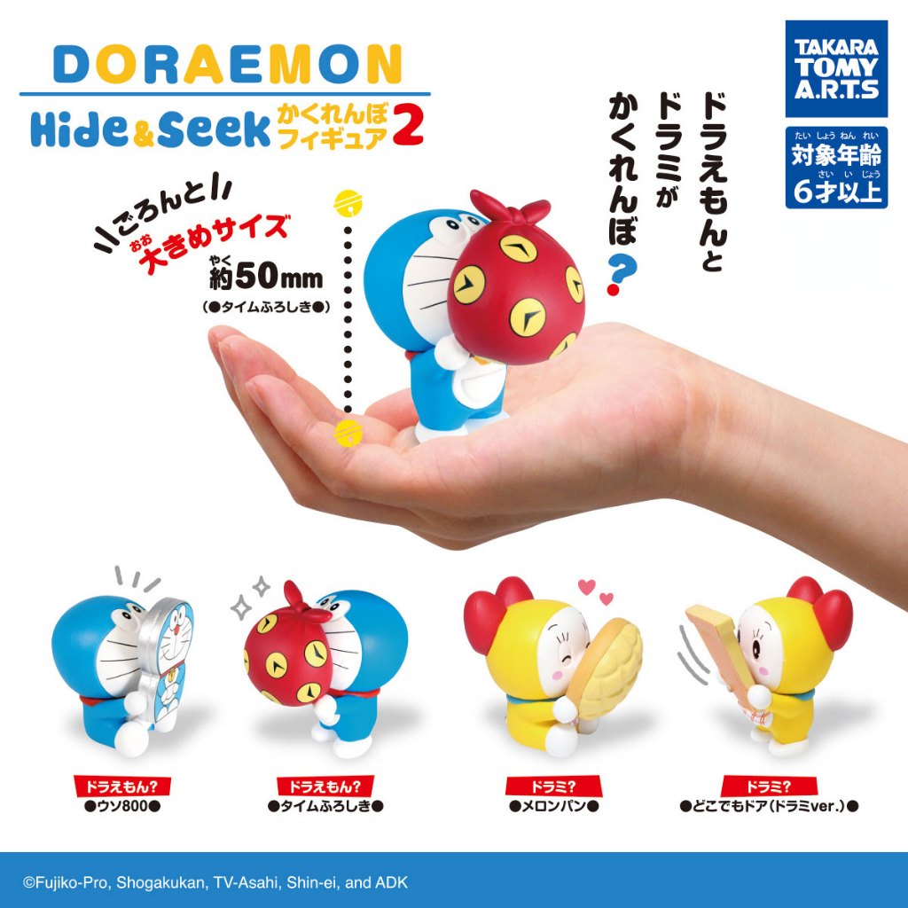 **ของแท้ พร้อมส่ง** กาชาปอง โดราเอมอน เล่นซ่อนหา ชุดที่ 2 Gashapon Doraemon Hide & Seek 2
