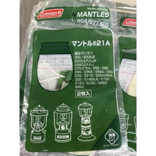 ไส้ตะเกียงColeman #21 แท้ 1ห่อ มี 2ไส้ แบบเชือกผูก